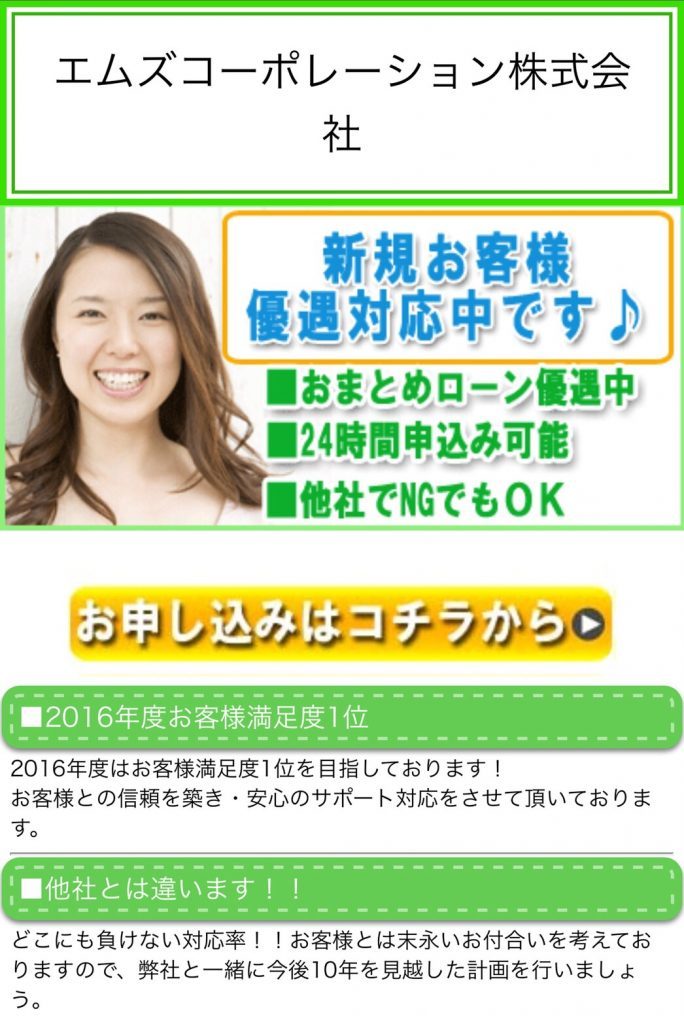 エムズコーポレーション株式会社
