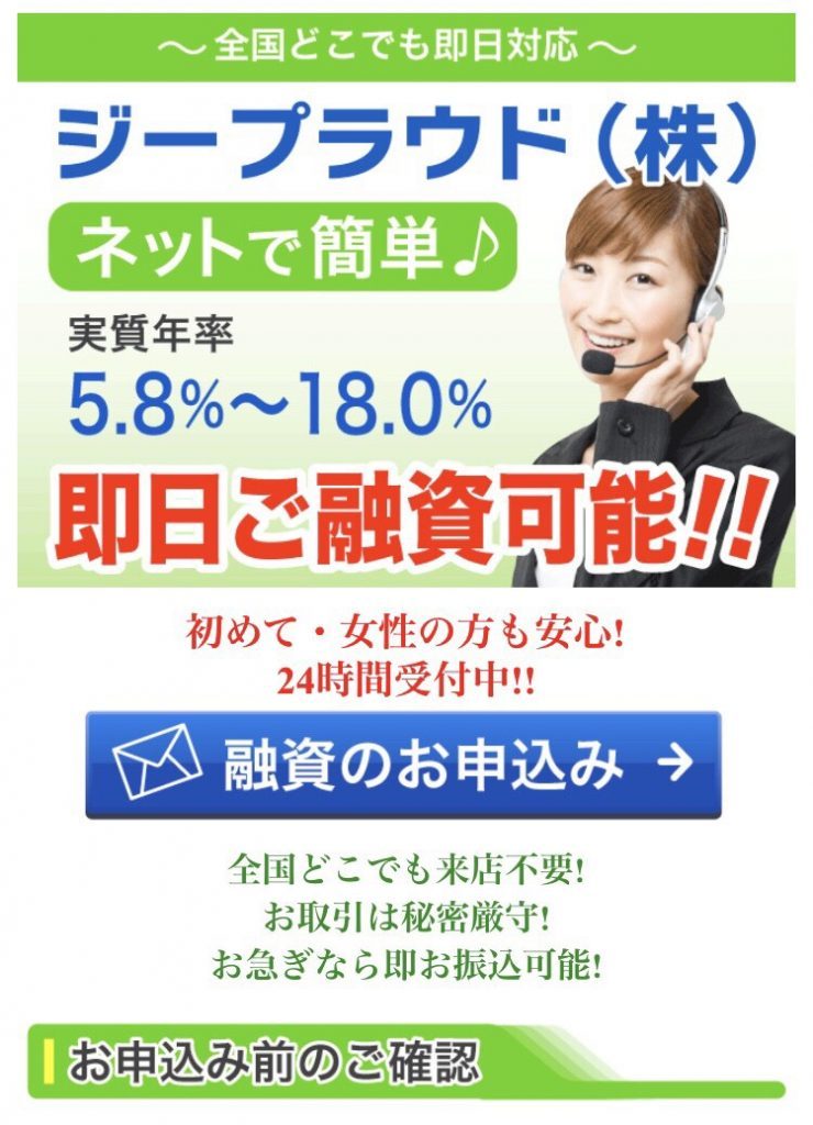 ジープラウド株式会社