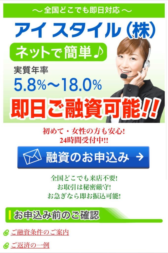 アイスタイル株式会社