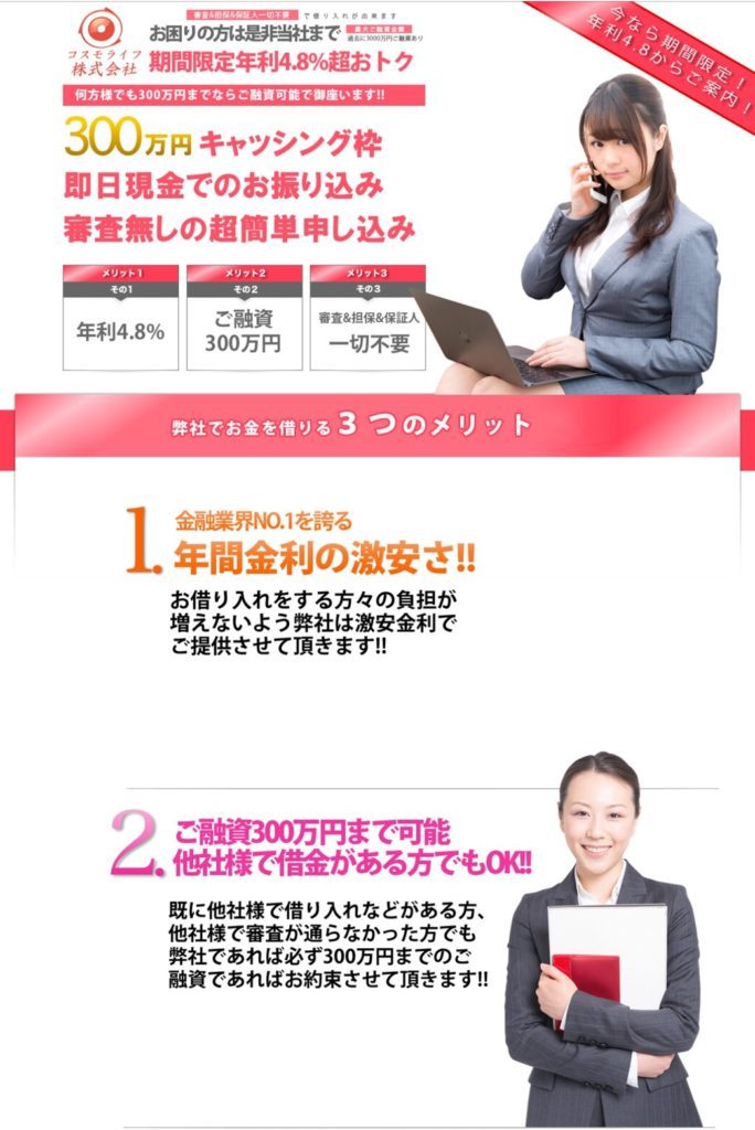 コスモライフ株式会社﻿
