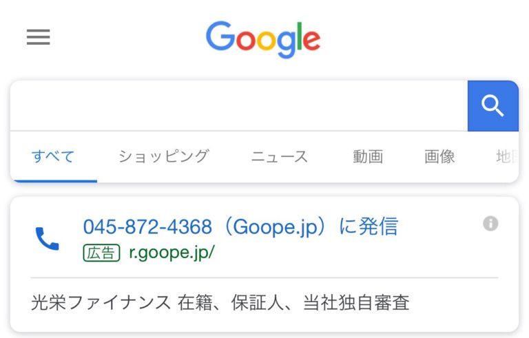 光栄ファイナンス