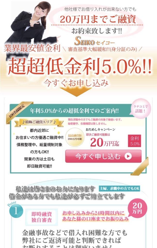 SEIKO（セイコー）