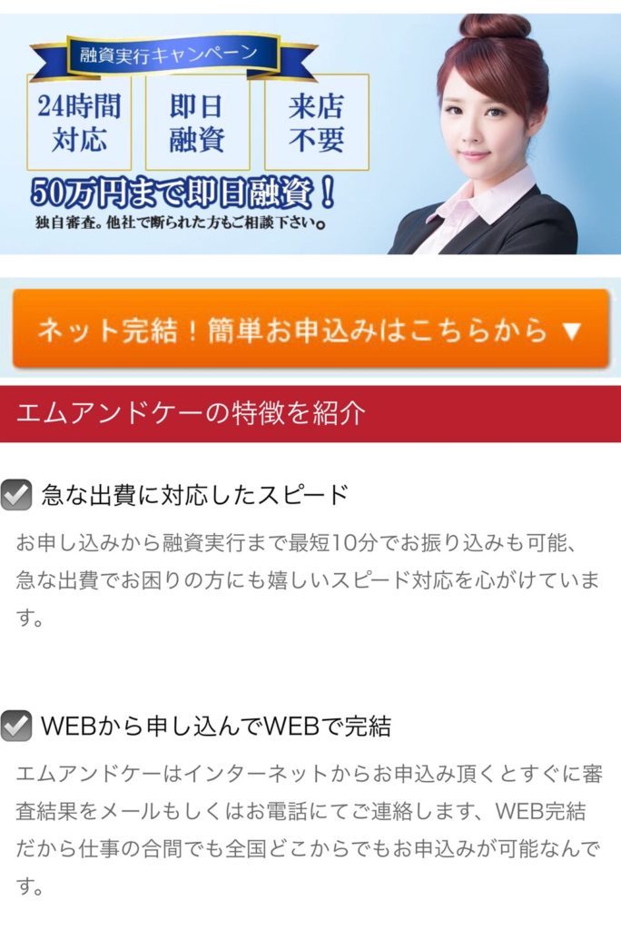 エムアンドケー