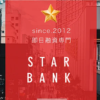 STARBANKスターバンクは闇金融業者です！