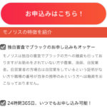 モノリスは闇金融業者です！