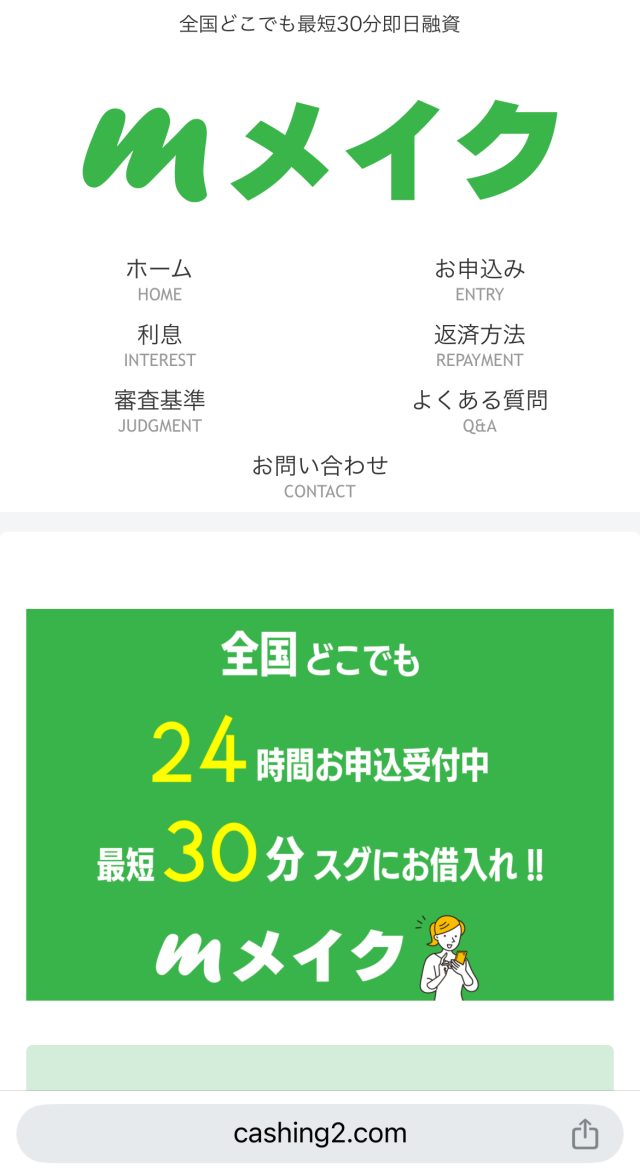 ソフト闇金メイク