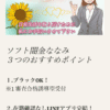ソフト闇金ななみは闇金融業者です！