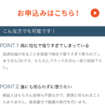 グレイスキャッシュは闇金融業者です！