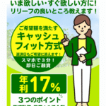 リリーフは闇金融業者です！