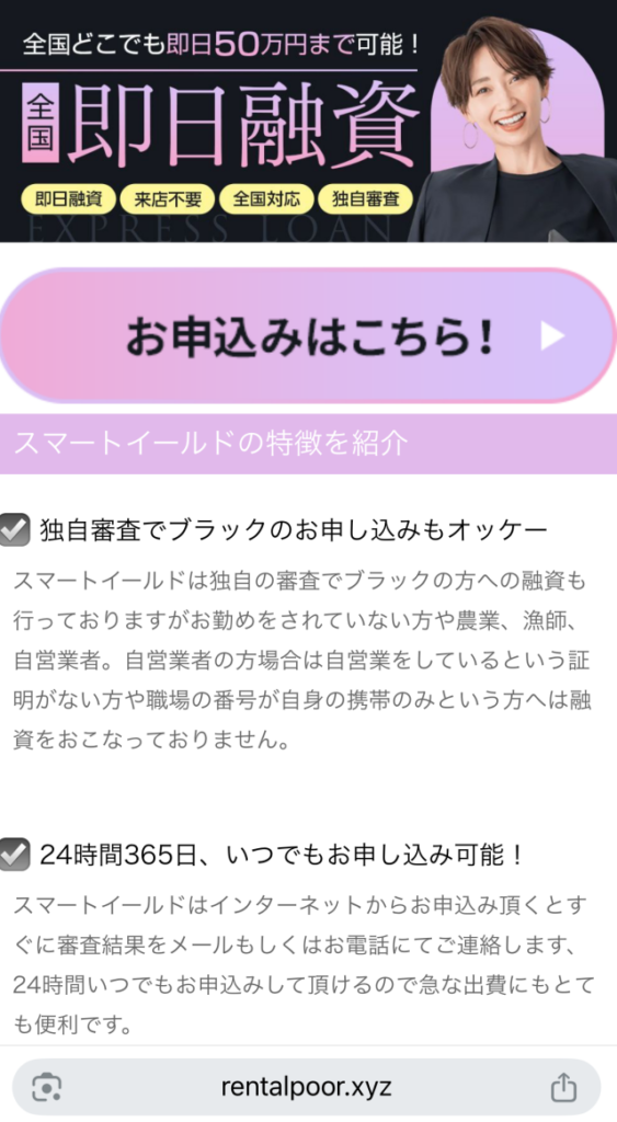 スマートイールド