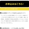 フィンネクストは闇金融業者です！