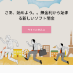 【ソフヤミ】リアルは闇金融業者です！