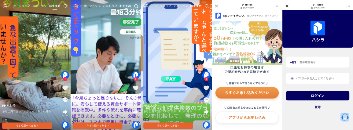 ppハシラ